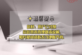 晋中要账公司更多成功案例详情